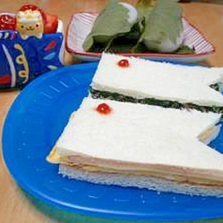 こどもの日!こいのぼりサンドウィッチ